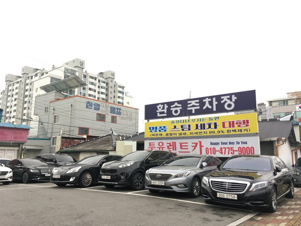 렌트카투유 이미지