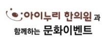 강남아이누리한의원 이미지