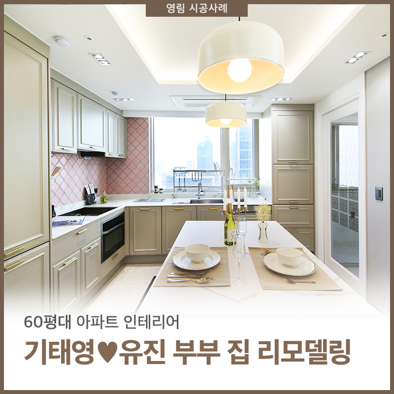 유진인테리어 이미지