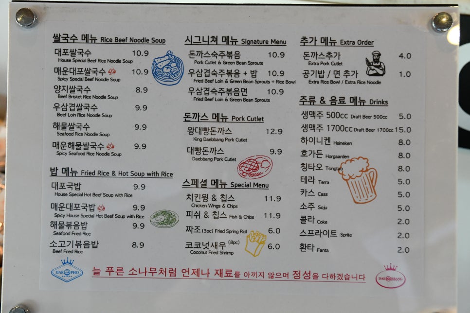 대포국수 이미지