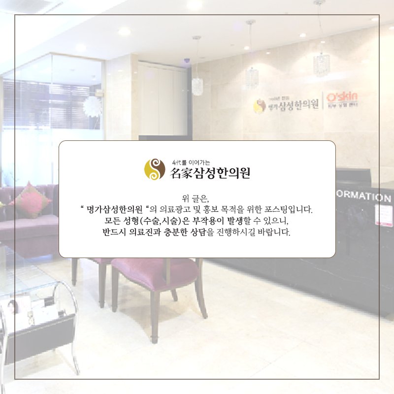 삼성한의원 이미지
