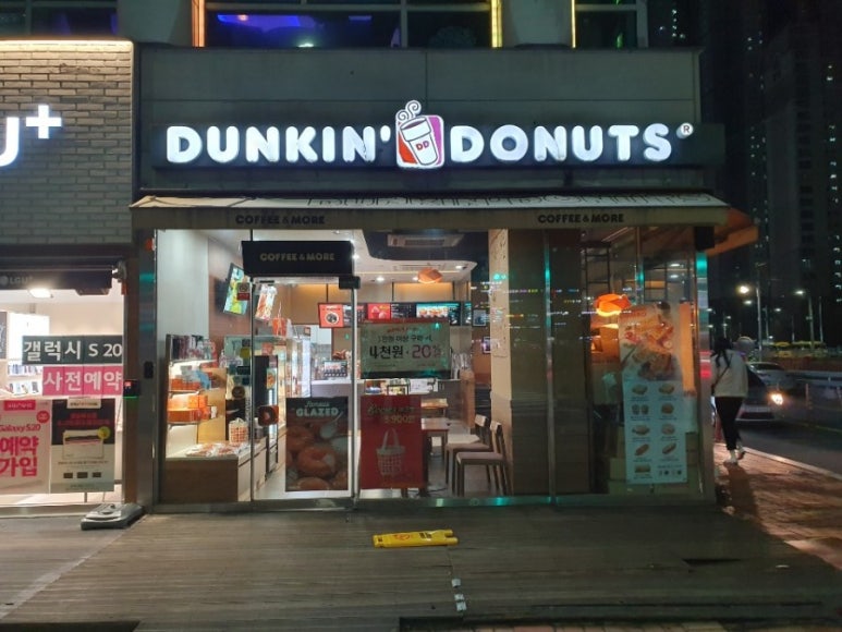 던킨 마산양덕점 이미지