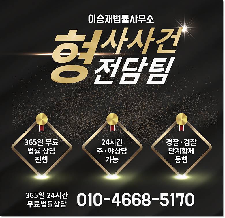 변호사이승재법률사무소 이미지