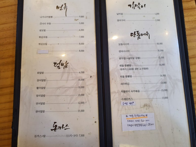 사이코우 이미지