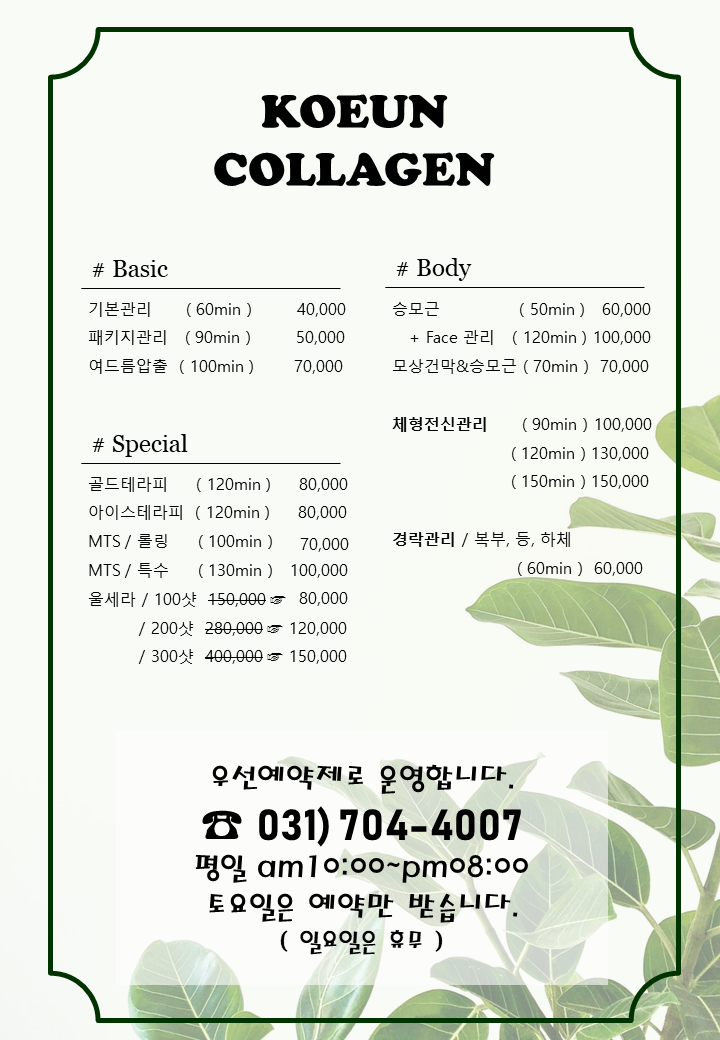 고은콜라겐 이미지