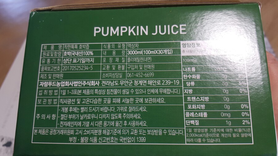 주식회사착한푸드 이미지