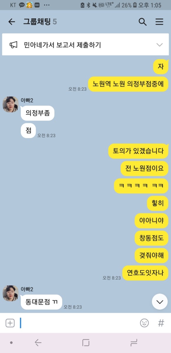 엽기떡볶이노원점 이미지