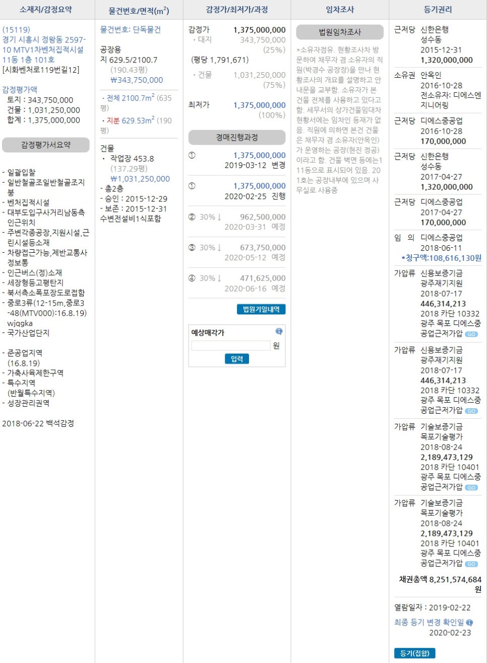 디에스중공업(주) 이미지