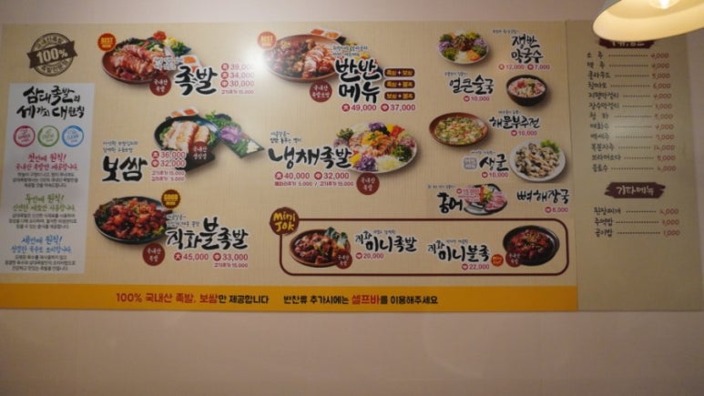 삼대족발천진암점 이미지