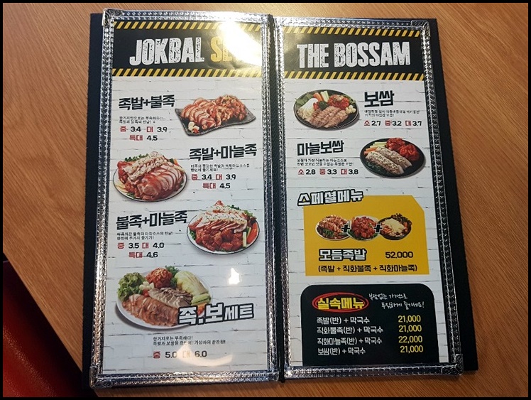 착한족발보쌈 이미지