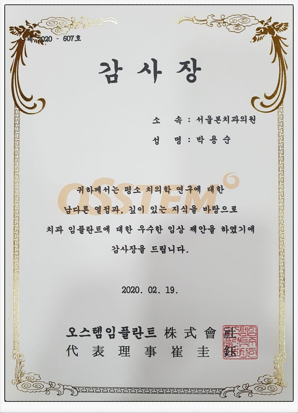 박용순치과 이미지