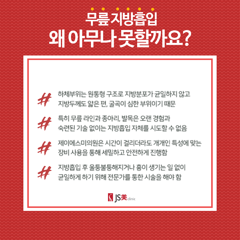 제이에스의원 이미지