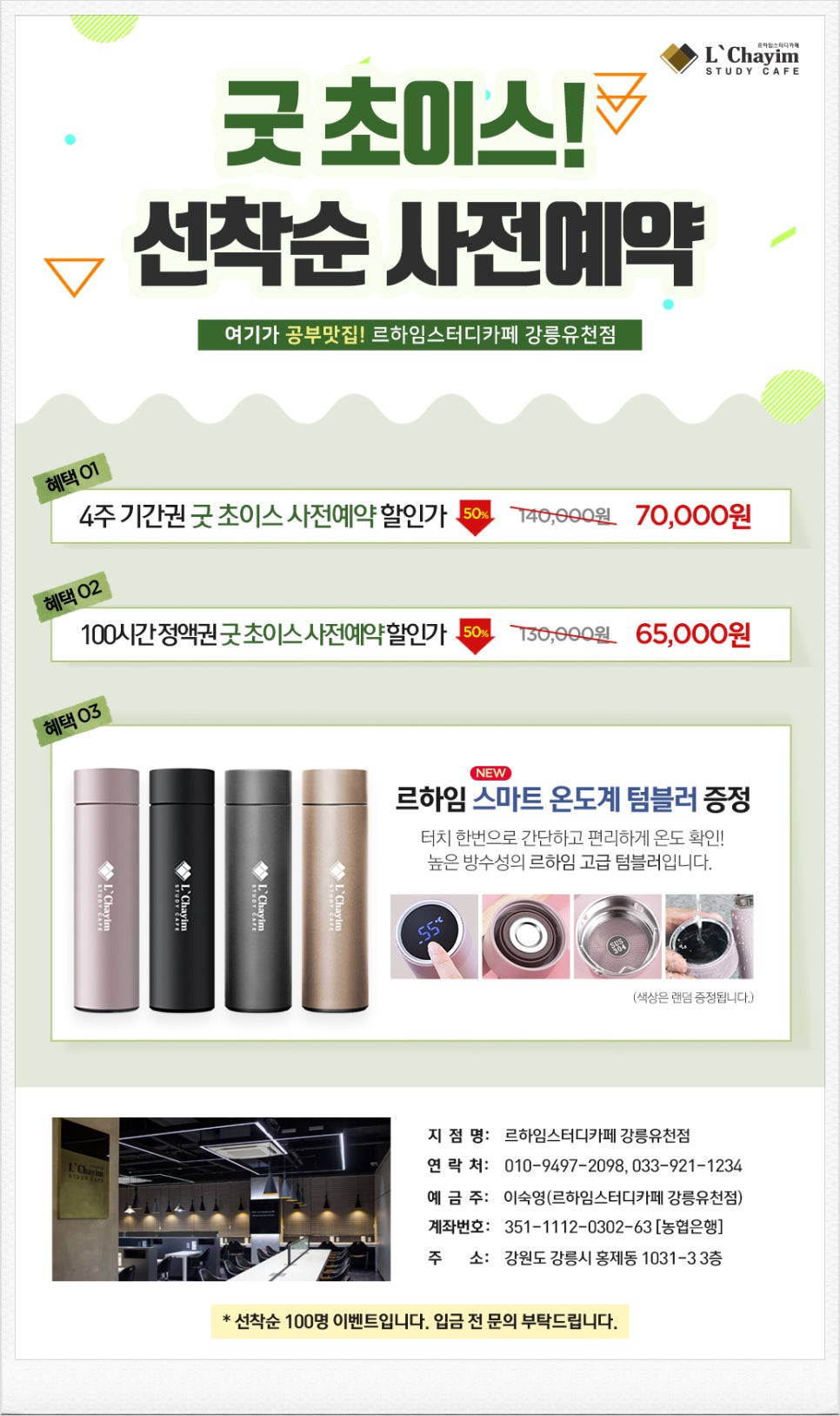하자스터디카페 이미지