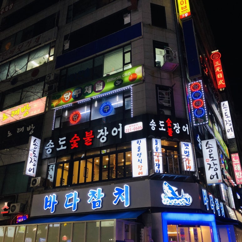 아라리 숯불구이 이미지