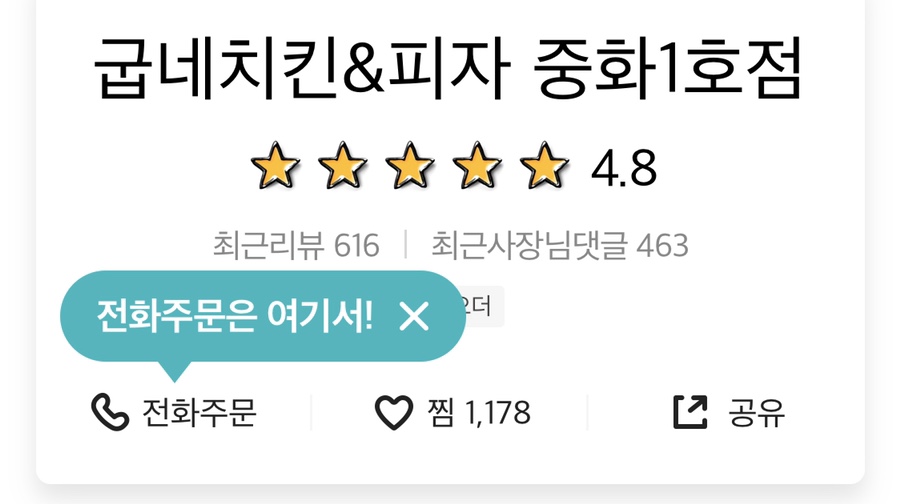 굽네치킨중화 이미지