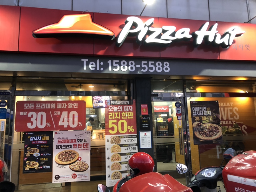 피자헛난곡 이미지