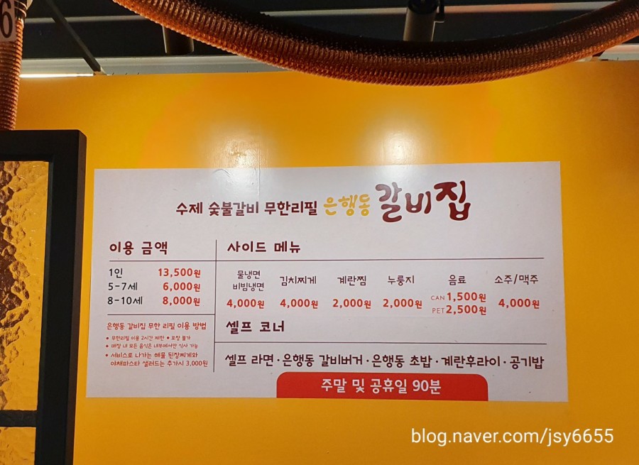 은행동갈비집여수 이미지