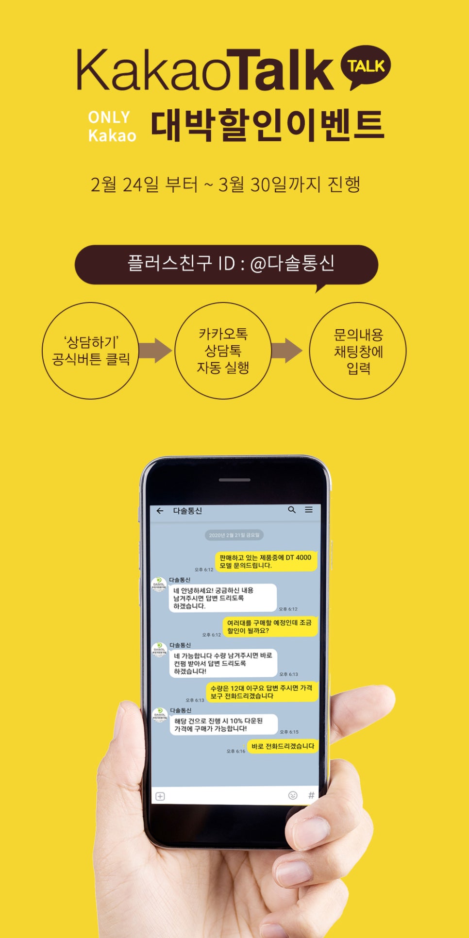 다솔통신 이미지