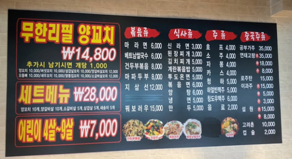 먹고보자양꼬치 이미지