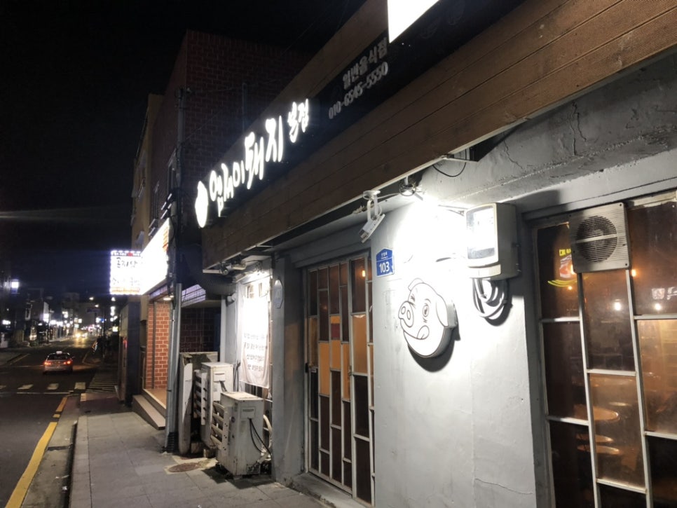 엠제이돼지본점 이미지