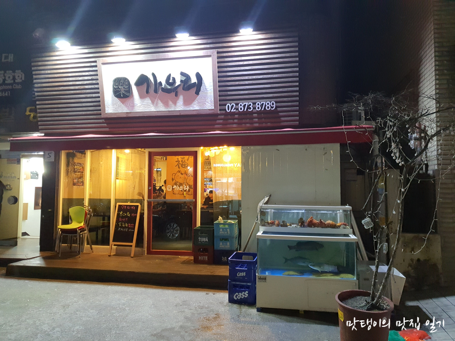 횟집역 이미지