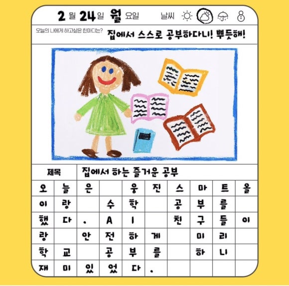 초록쌤 이미지