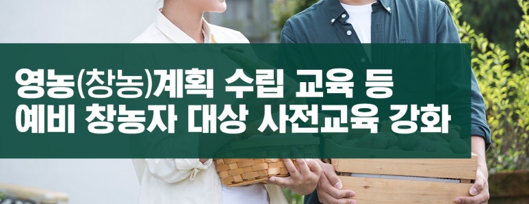 착한농부인력 이미지