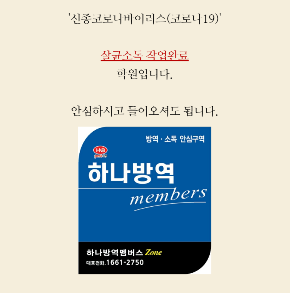 한마음음악학원 이미지
