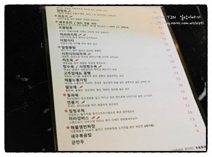 화룡점정중화요리 이미지