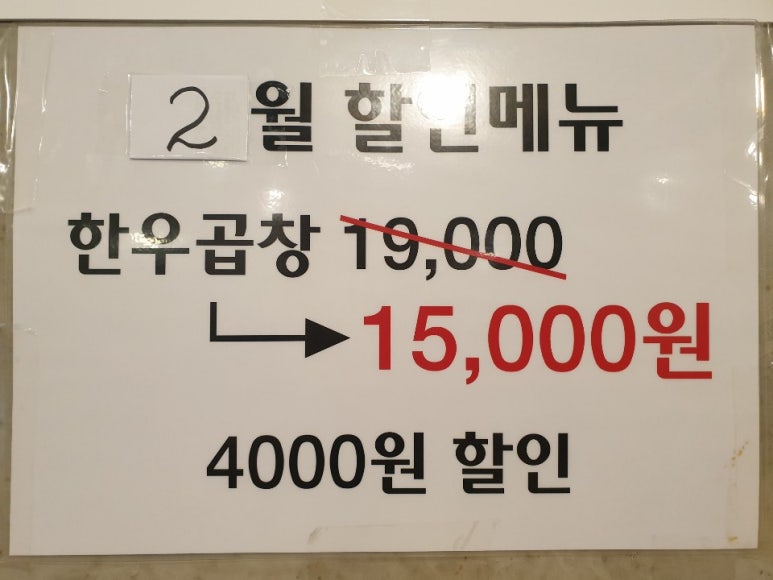 은혜곱창 이미지