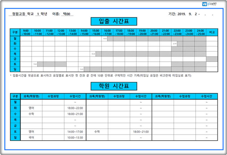 위스터디 이미지