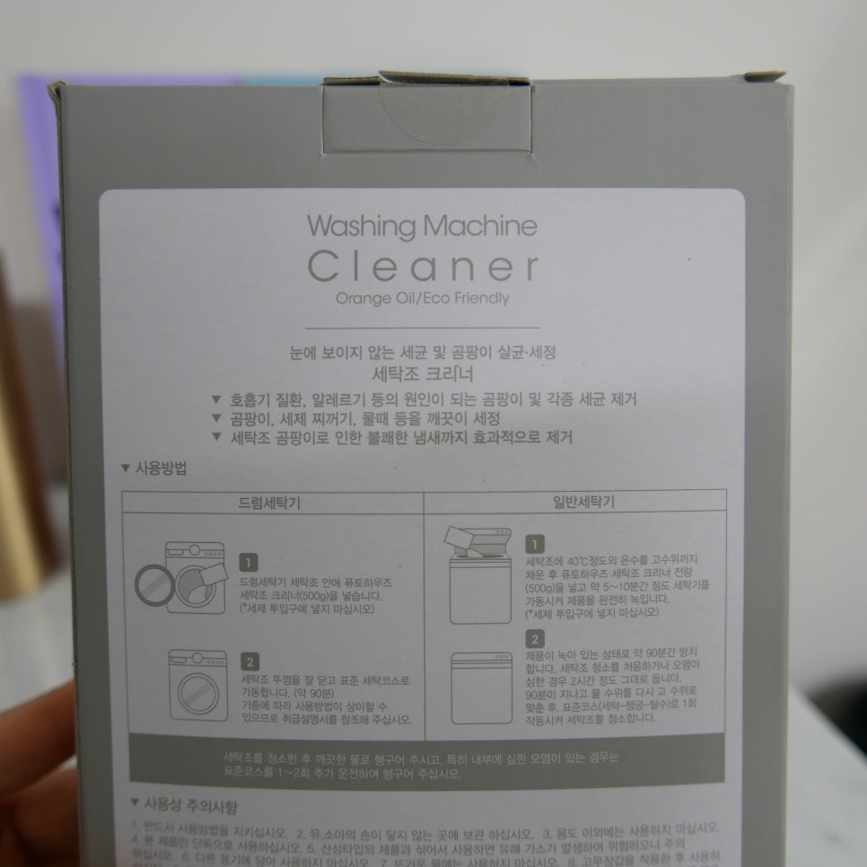 런드리빌리지 이미지