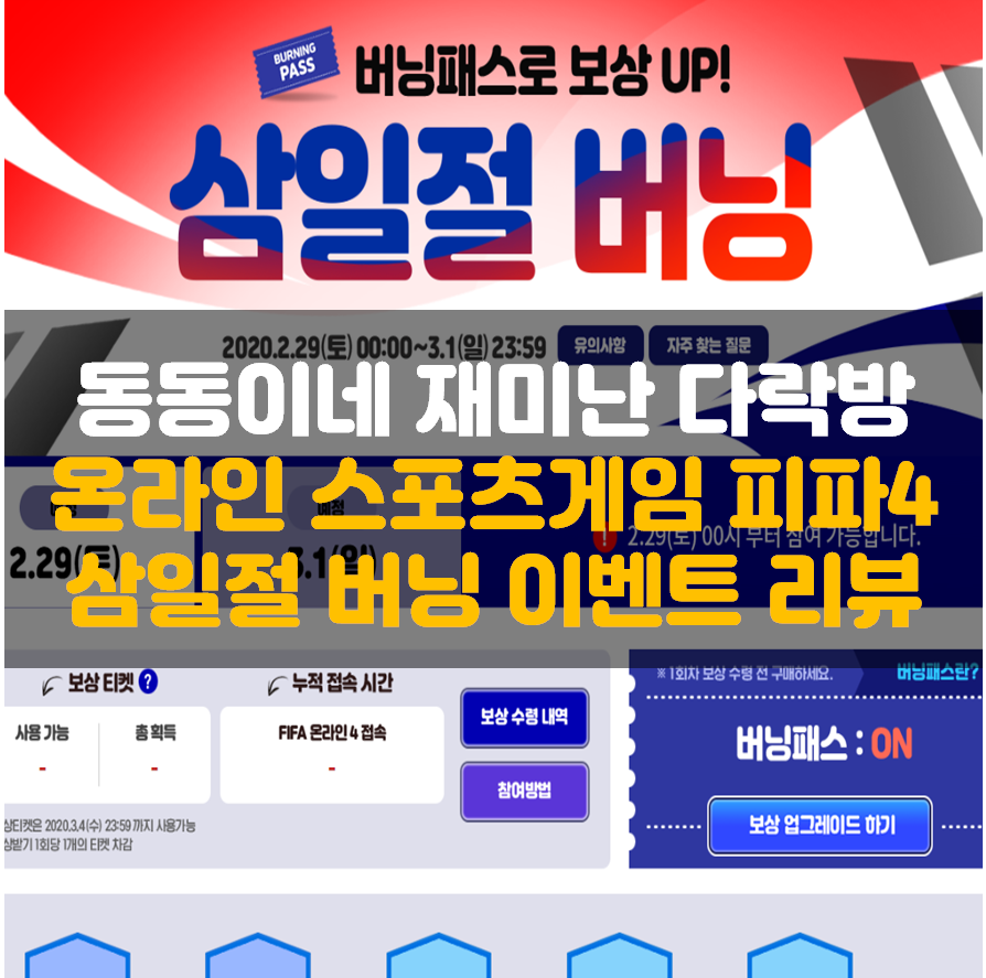 동동이네스포츠 이미지