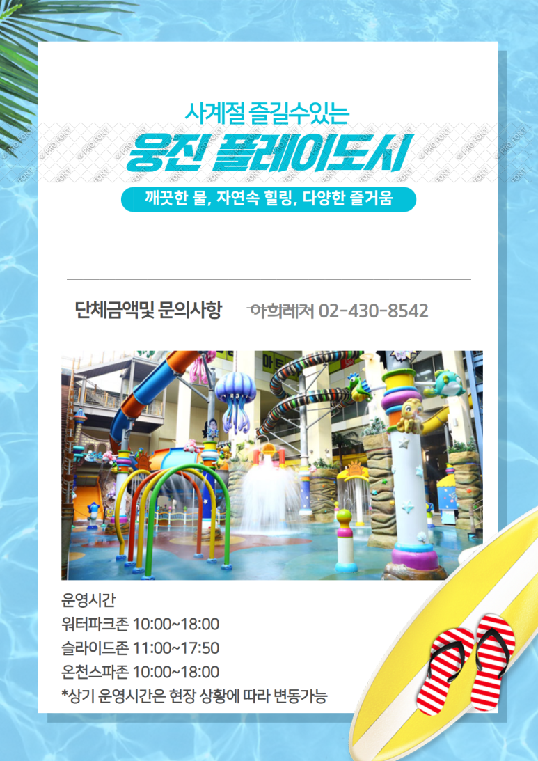 아희레저 이미지
