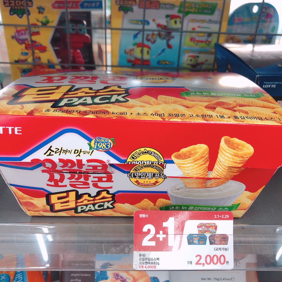피자헛난곡 이미지