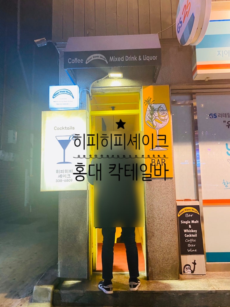 히피히피셰이크 이미지