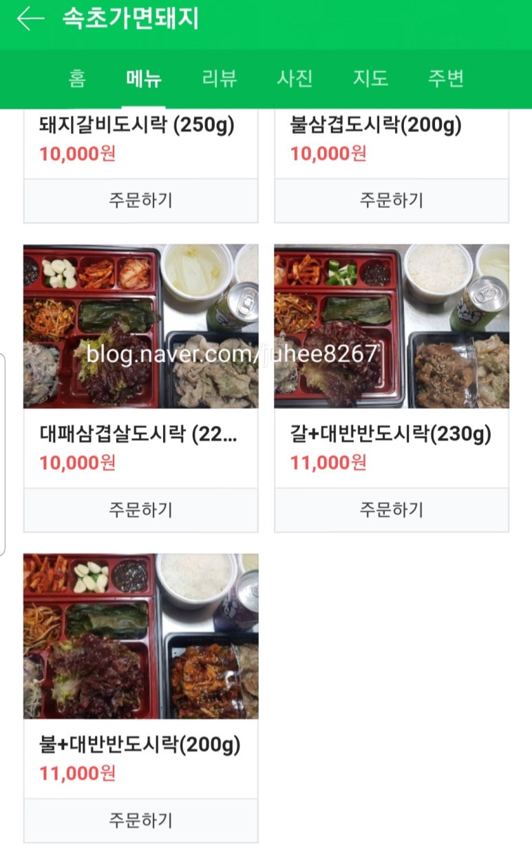 속초가면돼지 이미지