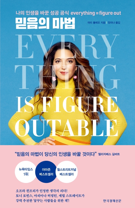 믿음베스트 이미지