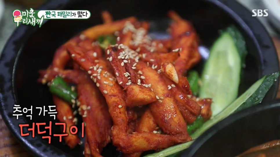 합천갈비 이미지