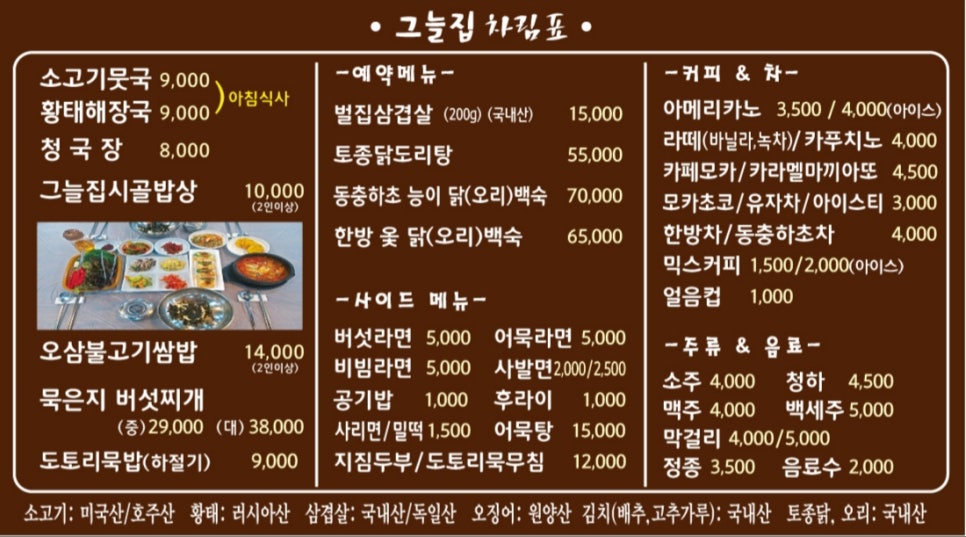 그늘집 이미지