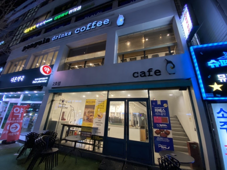 펭귄드링스커피 이미지