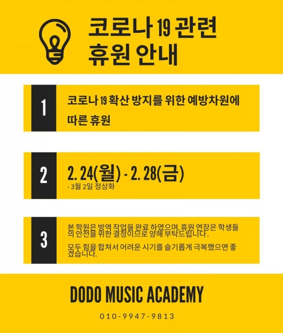 도도음악학원 이미지
