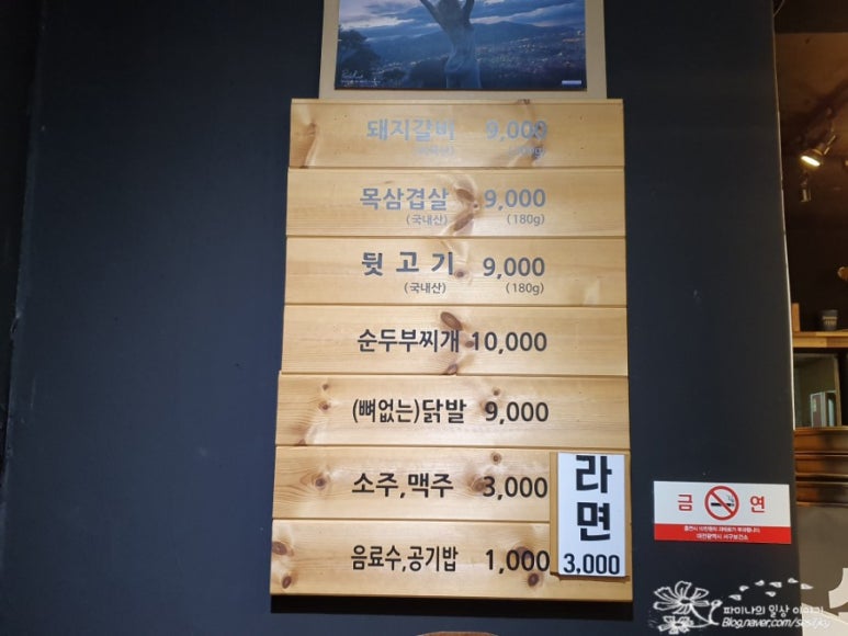 변가네연탄구이 이미지