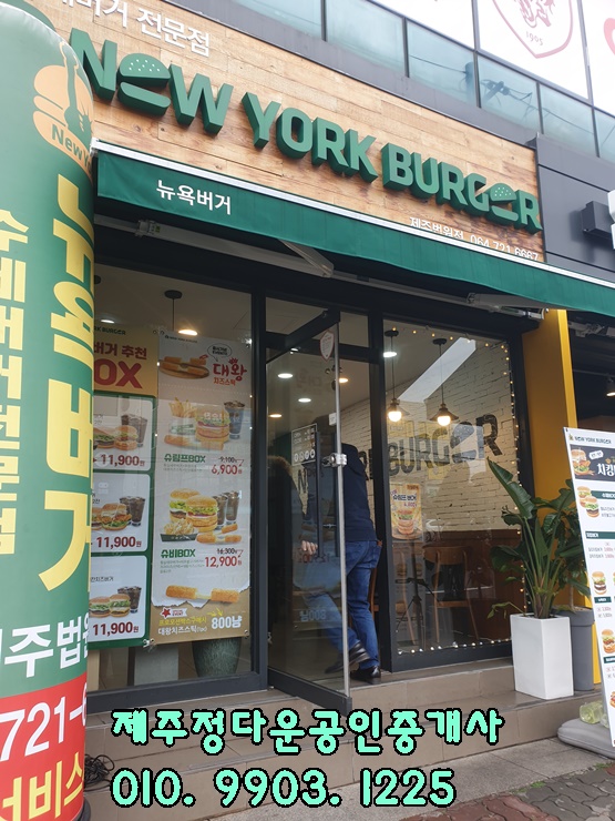 뉴욕버거제주법원점 이미지
