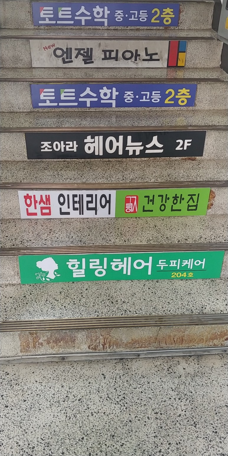 원앙미용실 이미지