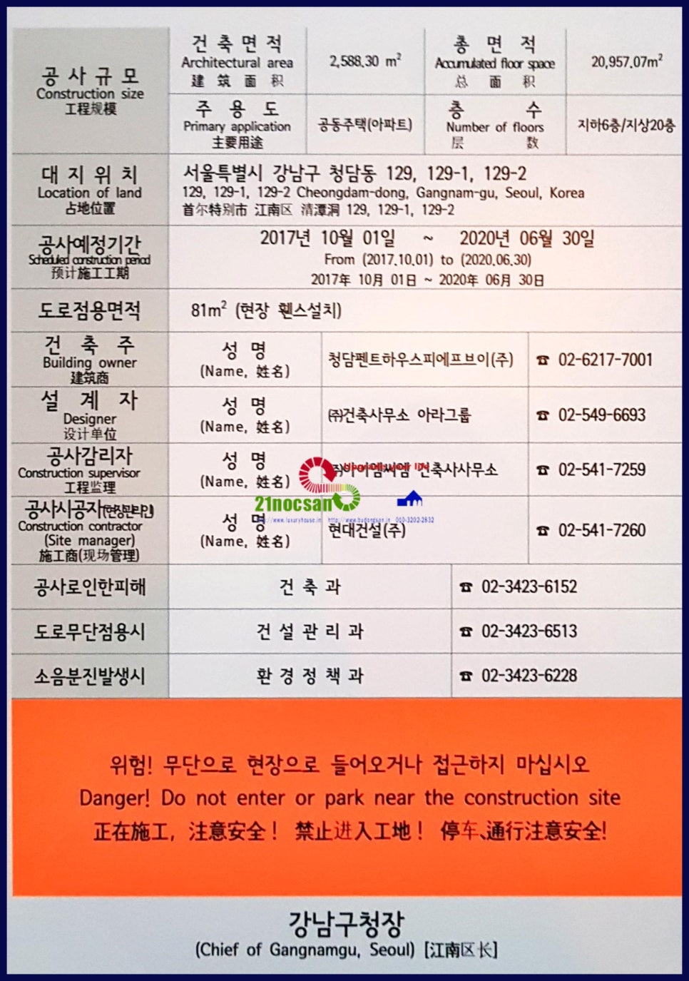 (주)녹산개발 이미지