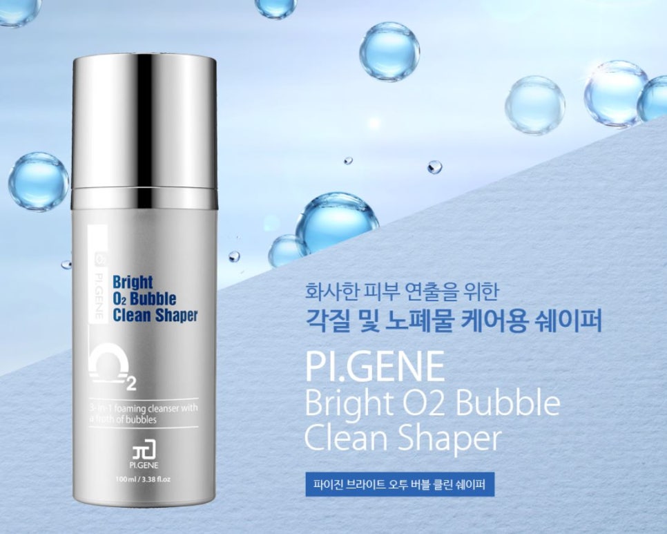 버블클린 이미지