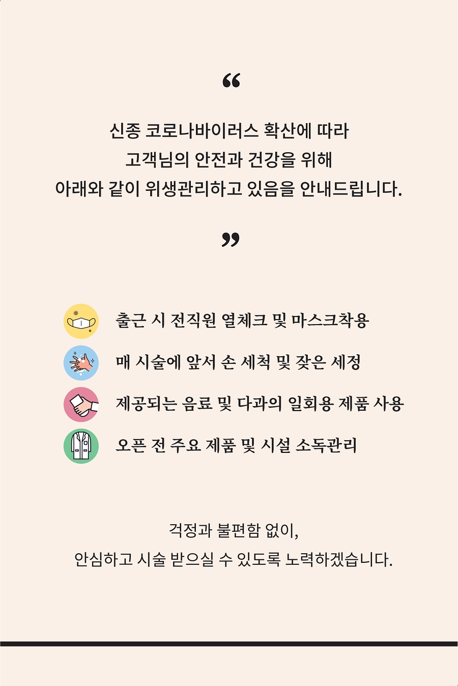 헤어바이러스 이미지