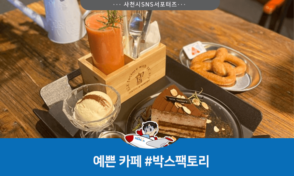 박스팩토리 이미지