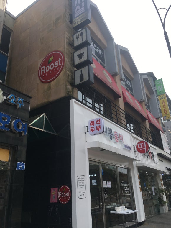 루스트플레이스칠성로점 이미지